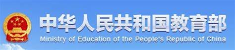 教育部高等教育司關(guān)于開展2025年度普通高等學校本科專業(yè)設(shè)置工作的通知